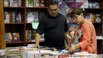  China, país invitado en Feria del Libro de Panamá 2019